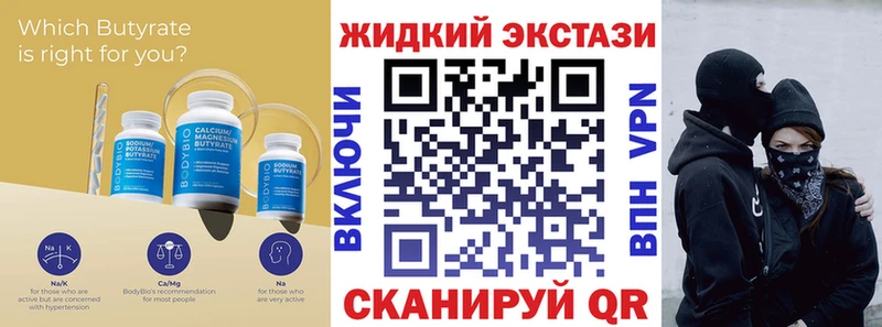 Купить где  Боготол  Бутират вода 