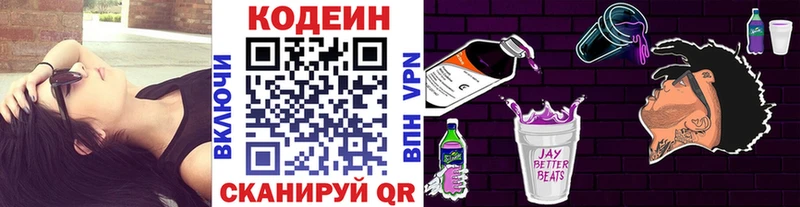 Кодеиновый сироп Lean Purple Drank  Купить где  Боготол 