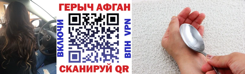 Купить где  Боготол  ГЕРОИН афганец 