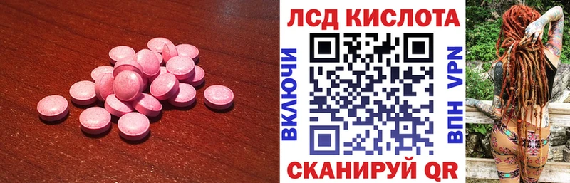 Лсд 25 экстази кислота  Купить  Боготол 