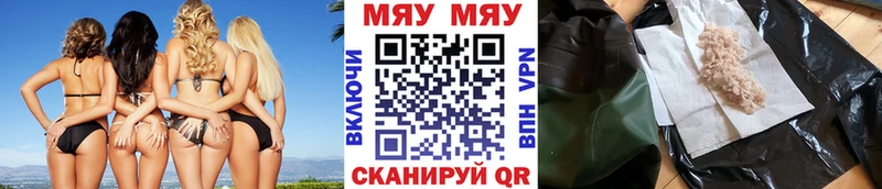 Купить закладки  Боготол  МЯУ-МЯУ кристаллы 