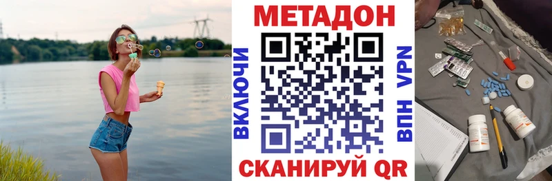 Метадон мёд Купить Боготол